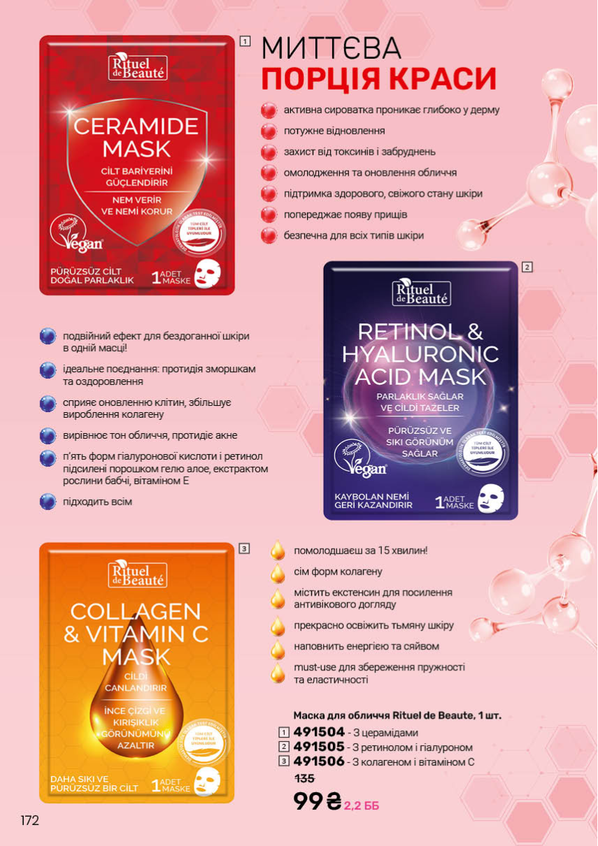 Каталог №7 - 2025