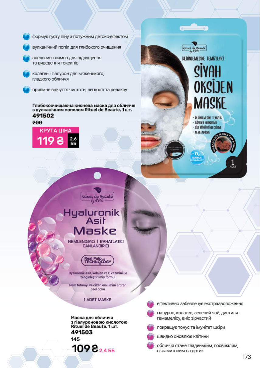 Каталог №7 - 2025