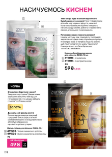 Каталог №7 - 2025