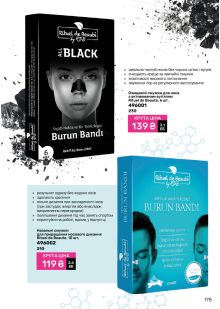 Каталог №7 - 2025