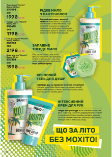 Каталог №7 - 2025