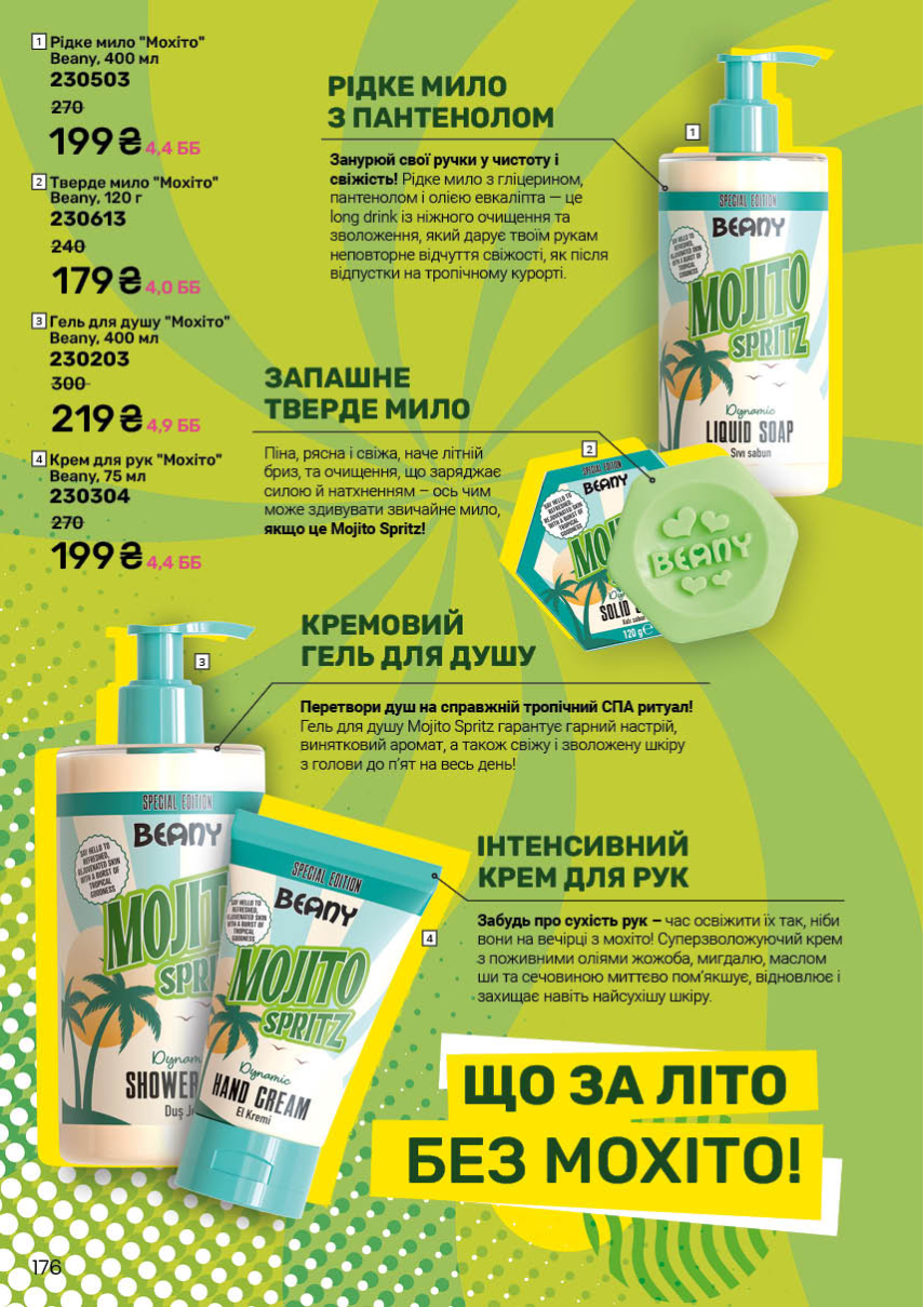 Каталог №7 - 2025