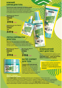 Каталог №7 - 2025