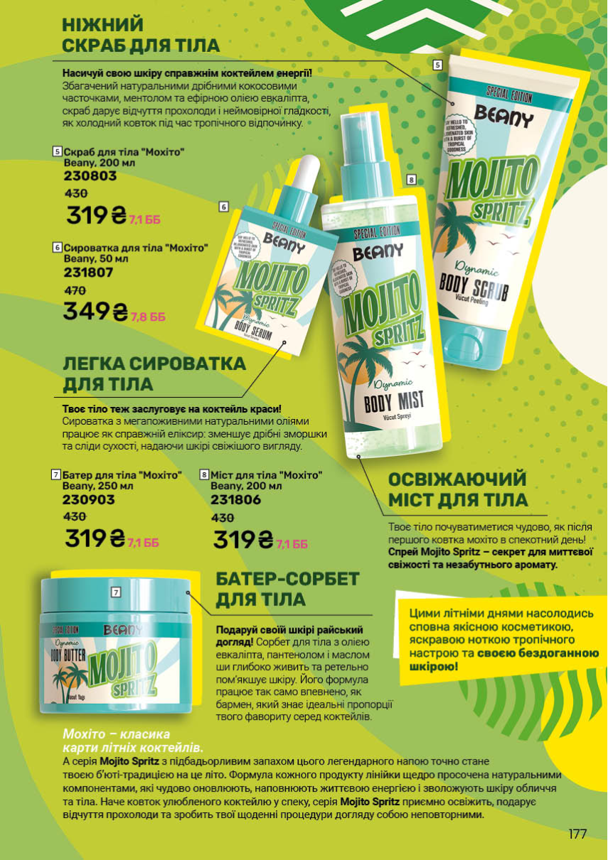 Каталог №7 - 2025