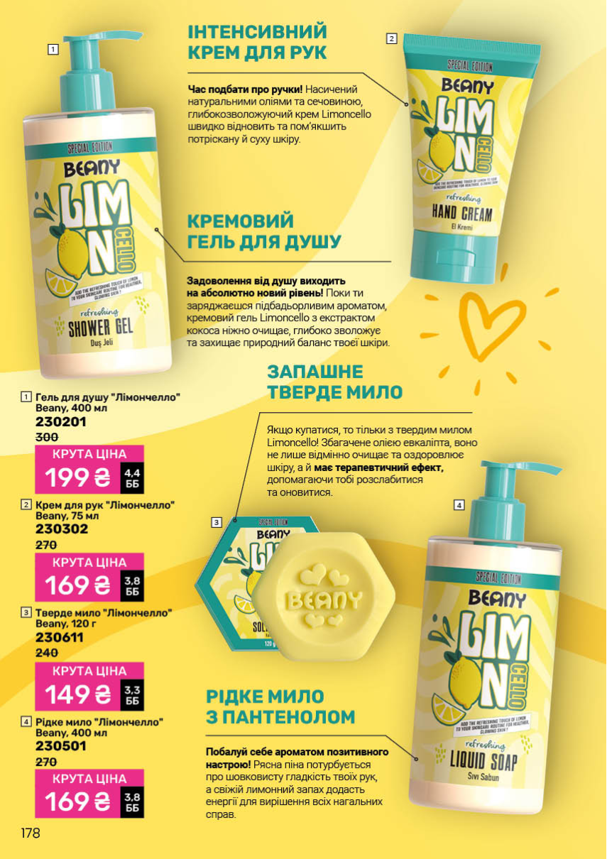 Каталог №7 - 2025