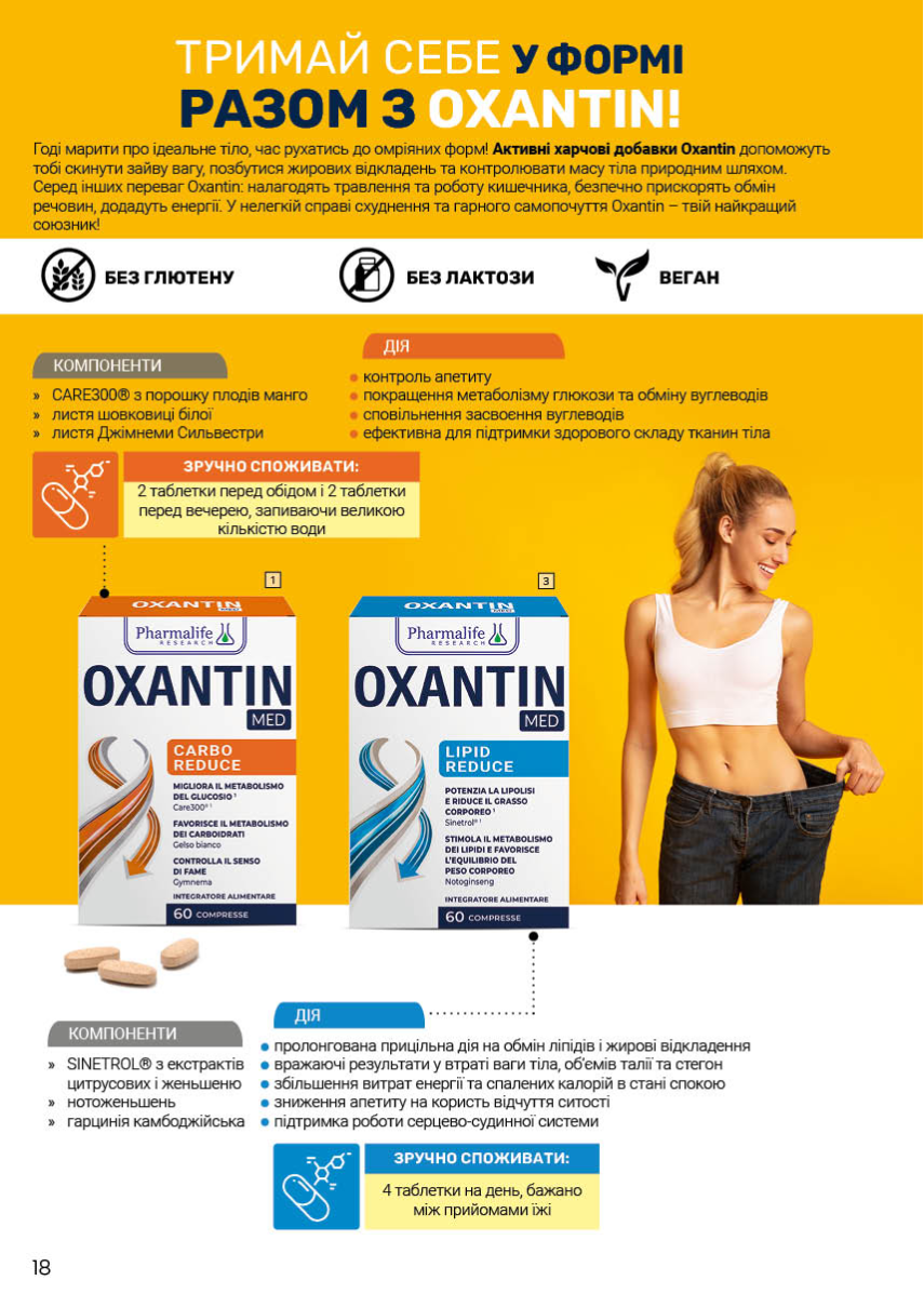 Каталог №7 - 2025