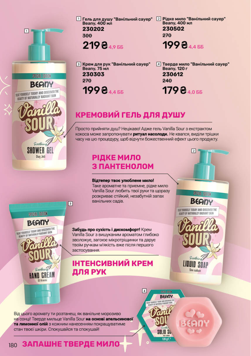 Каталог №7 - 2025