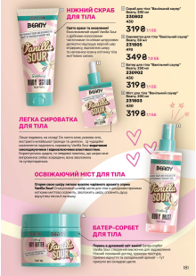 Каталог №7 - 2025