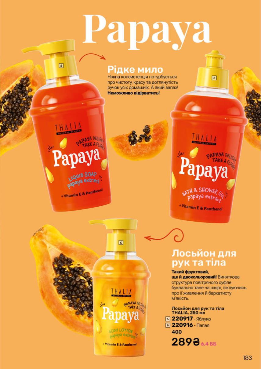 Каталог №7 - 2025