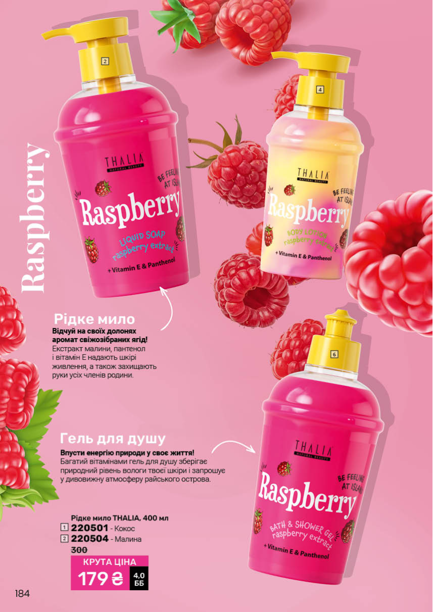 Каталог №7 - 2025