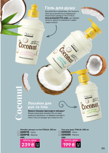 Каталог №7 - 2025