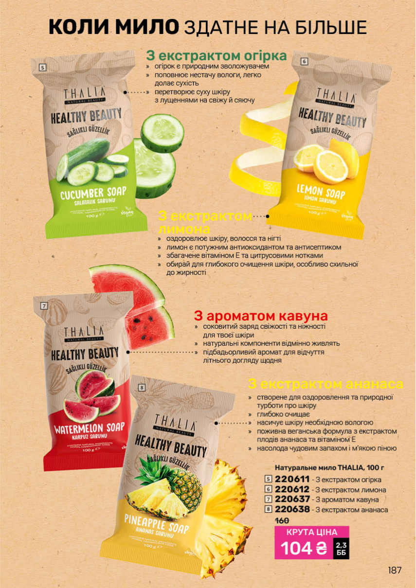 Каталог №7 - 2025