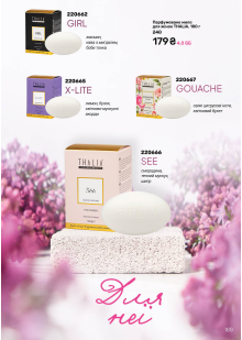 Каталог №7 - 2025