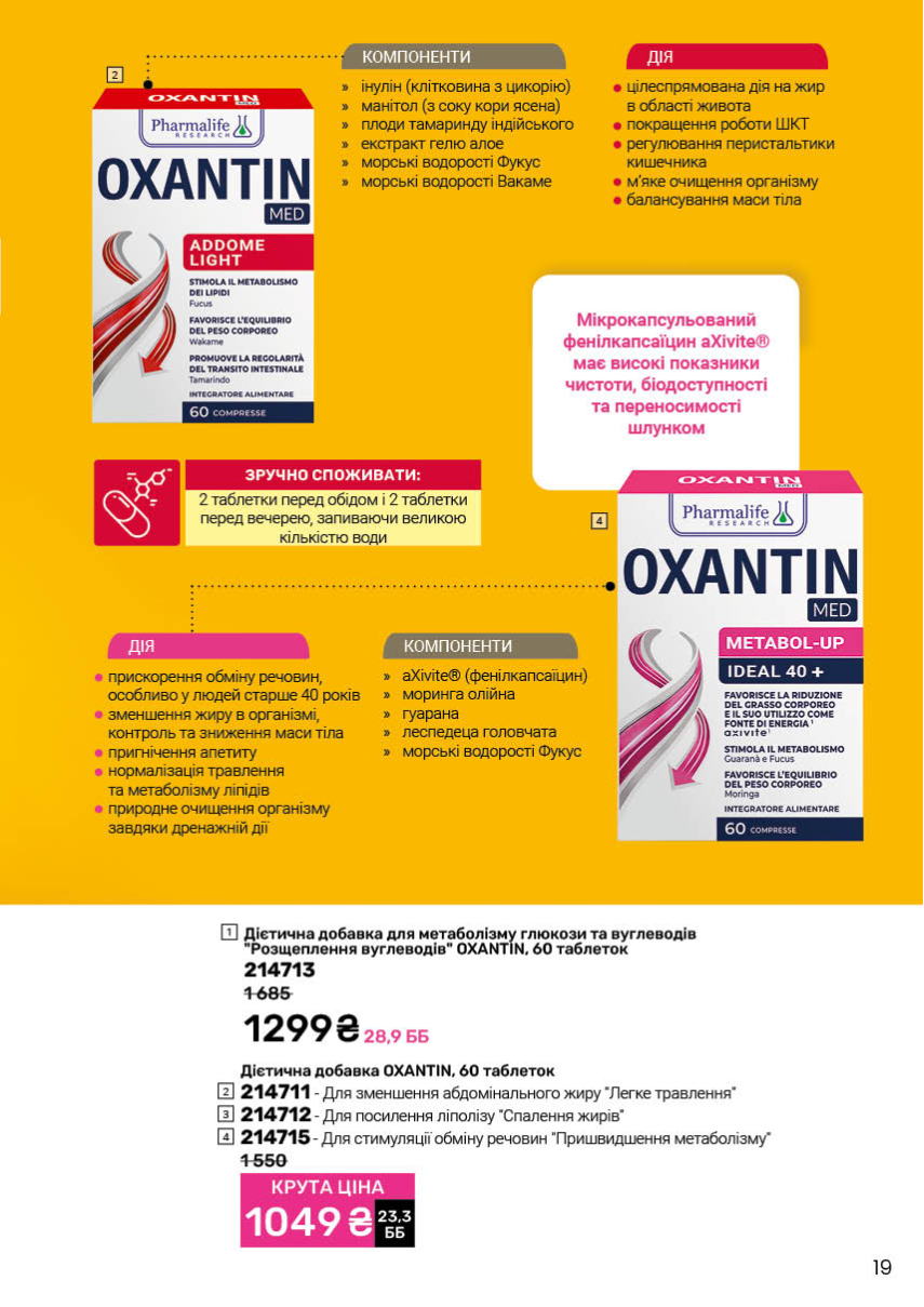 Каталог №7 - 2025