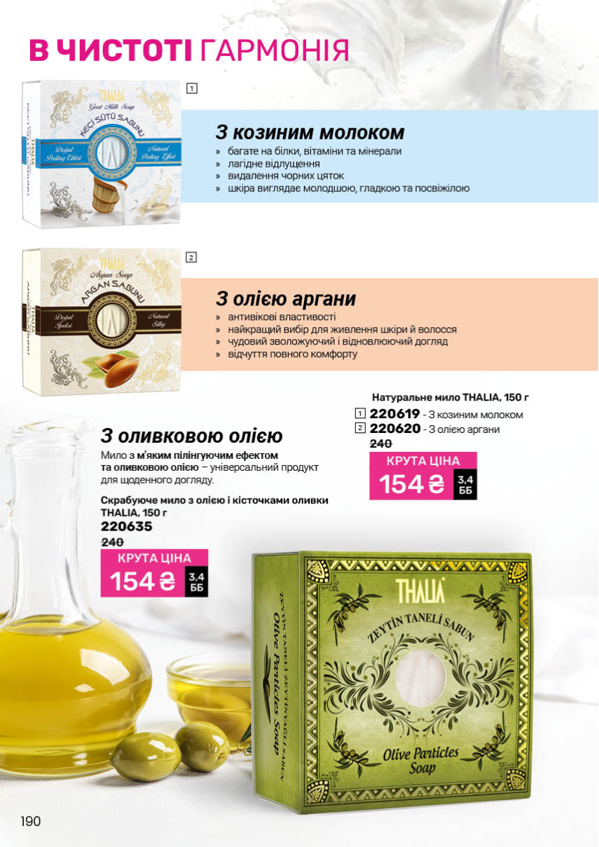 Каталог №7 - 2025