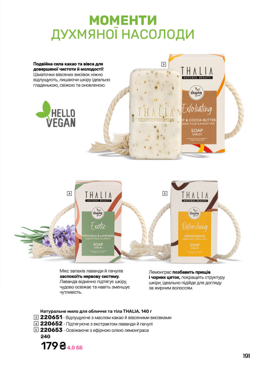 Каталог №7 - 2025