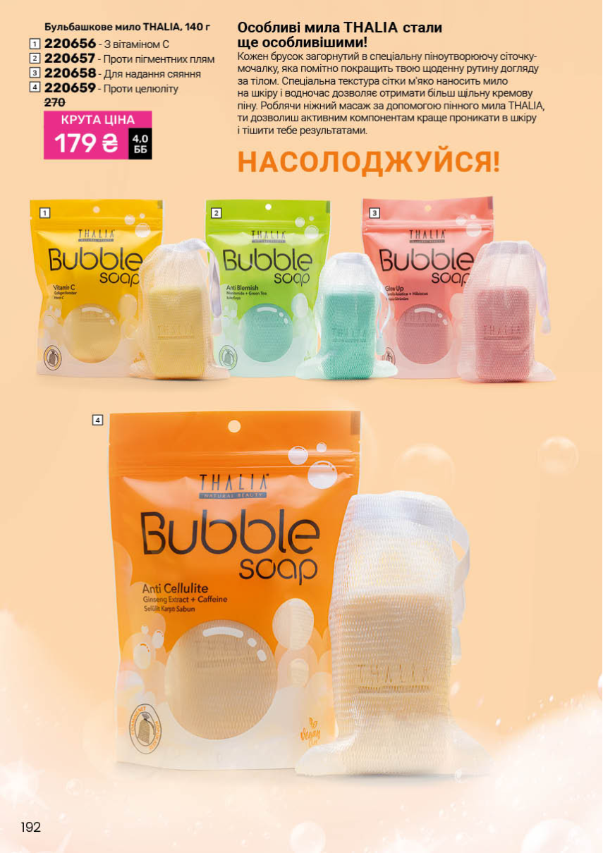 Каталог №7 - 2025