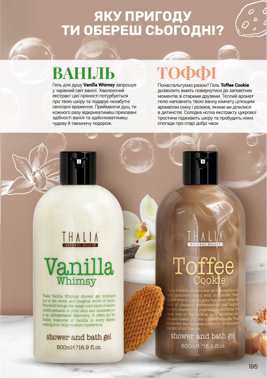 Каталог №7 - 2025