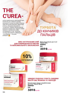 Каталог №7 - 2025