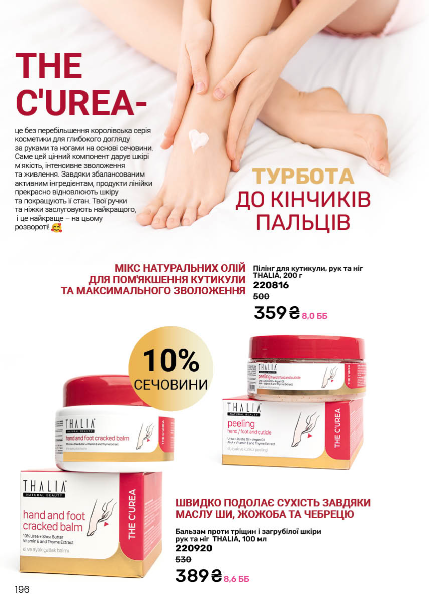 Каталог №7 - 2025