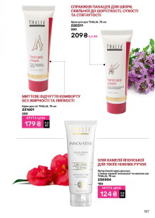 Каталог №7 - 2025