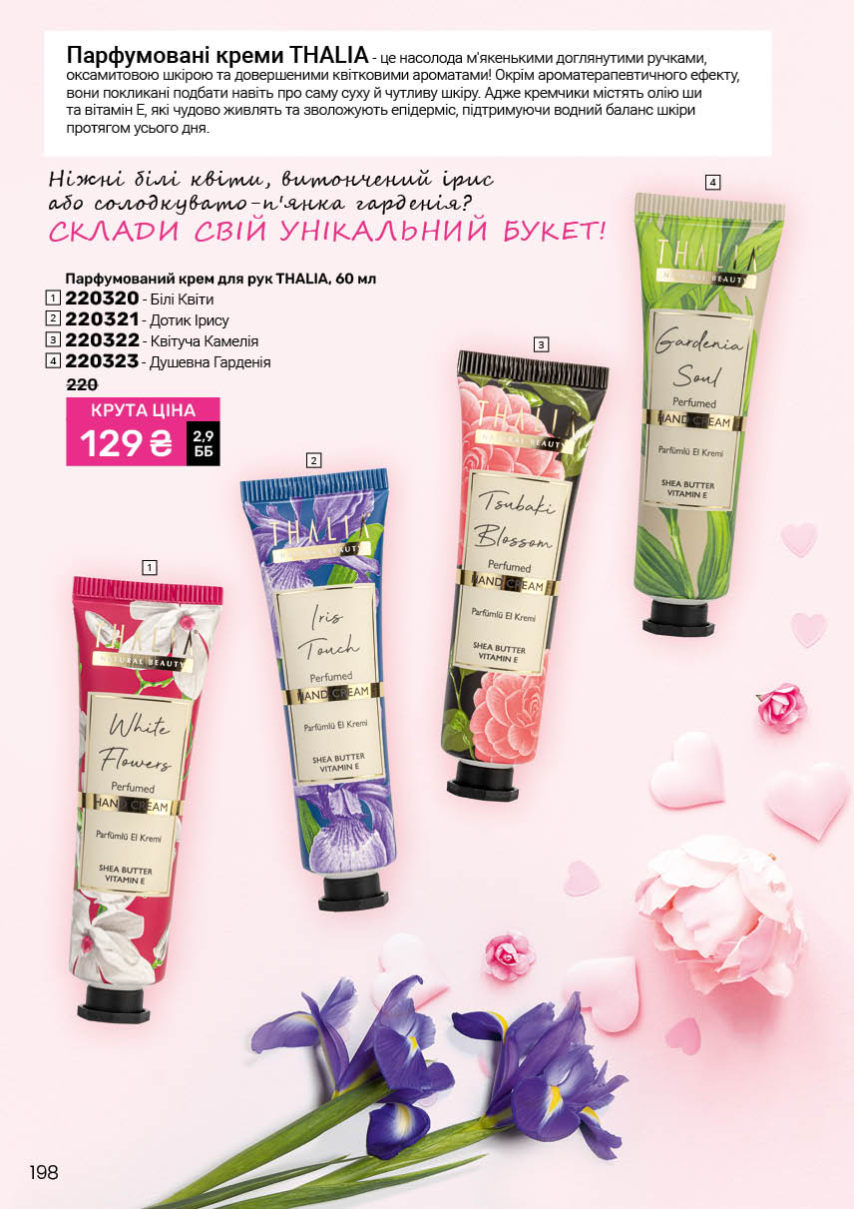 Каталог №7 - 2025