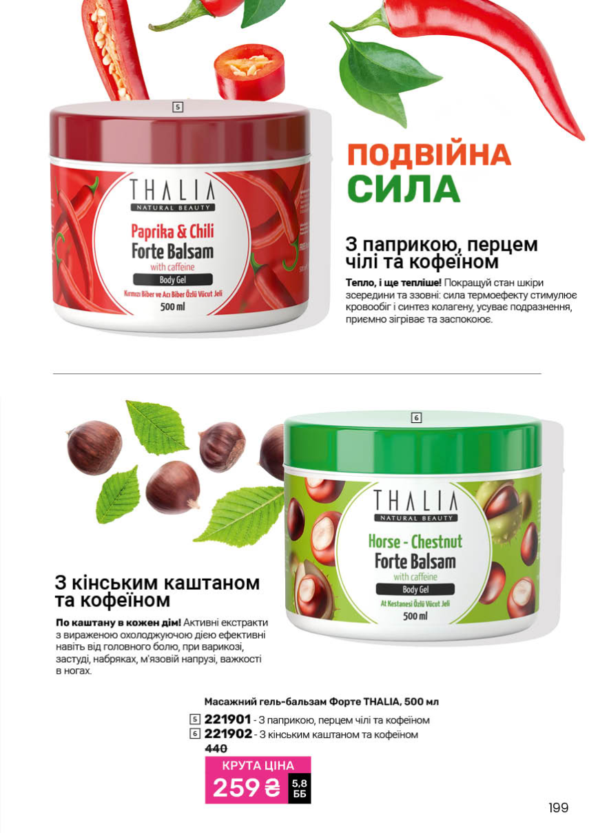 Каталог №7 - 2025