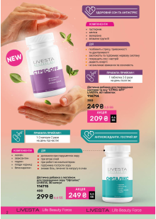 Каталог №7 - 2025