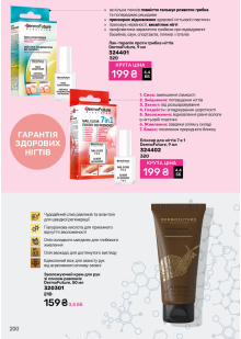 Каталог №7 - 2025