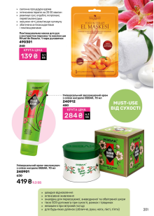 Каталог №7 - 2025