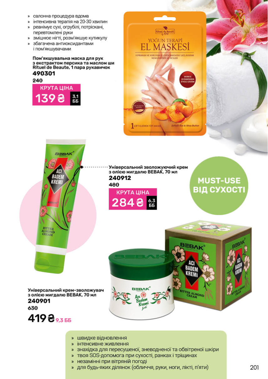 Каталог №7 - 2025