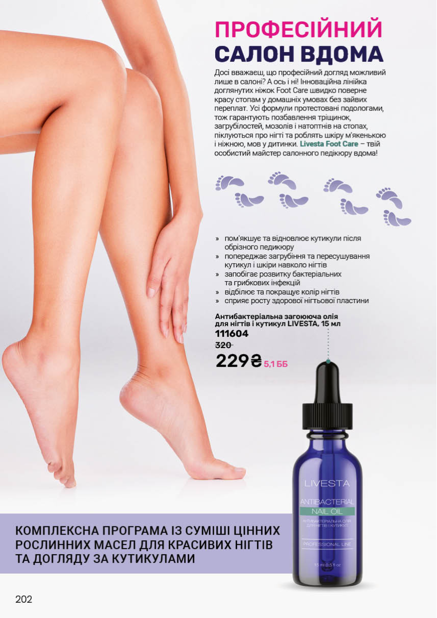 Каталог №7 - 2025