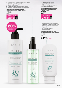 Каталог №7 - 2025