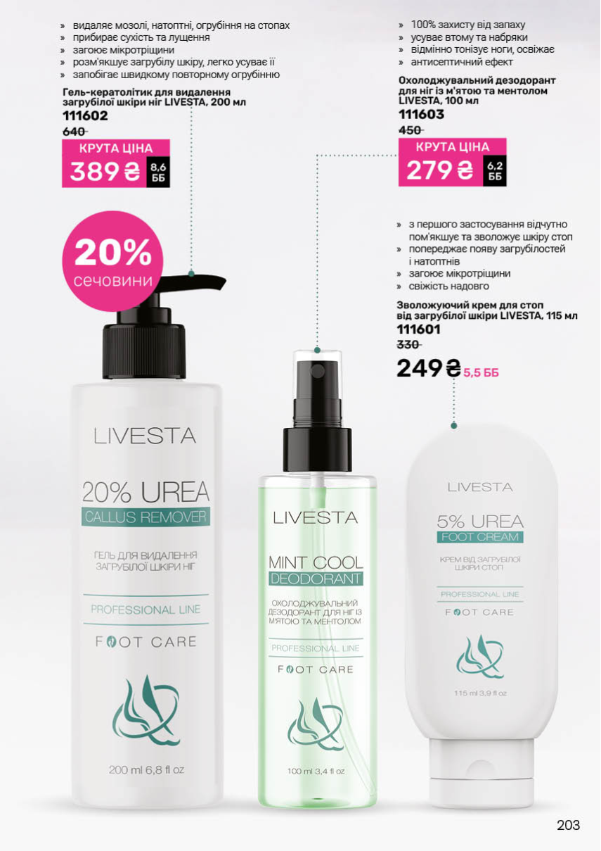 Каталог №7 - 2025