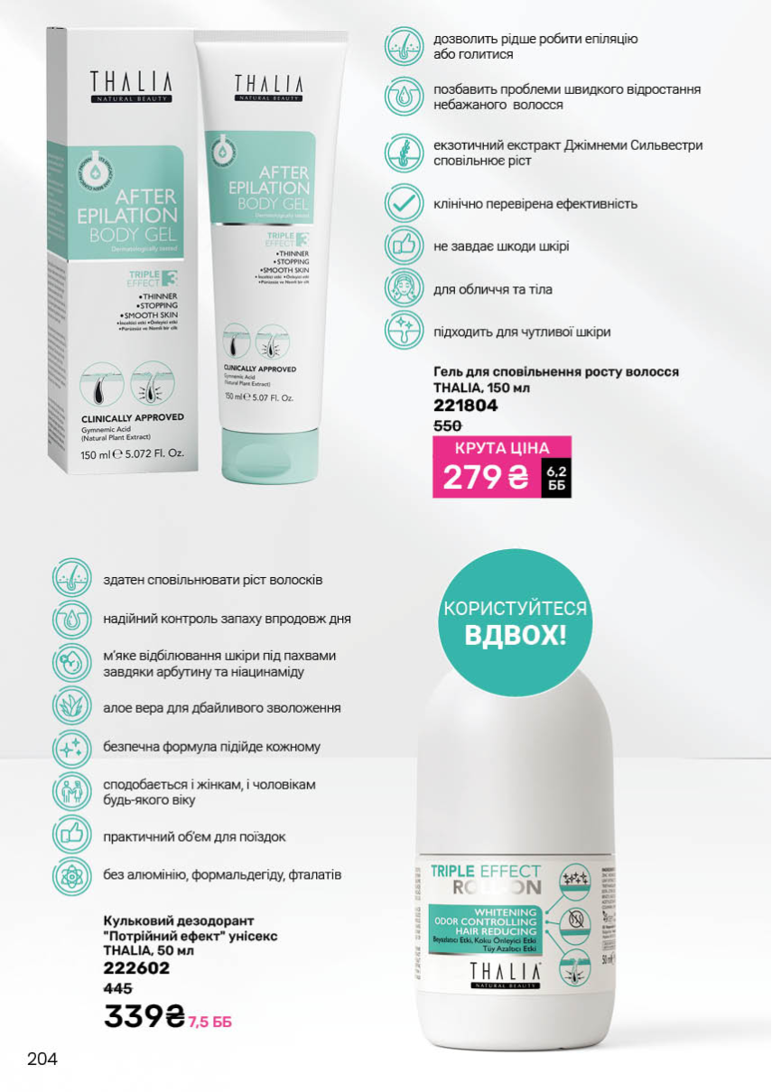 Каталог №7 - 2025