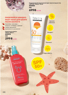 Каталог №7 - 2025