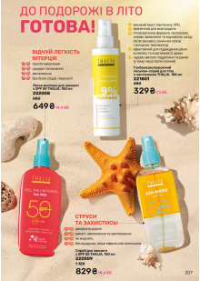 Каталог №7 - 2025