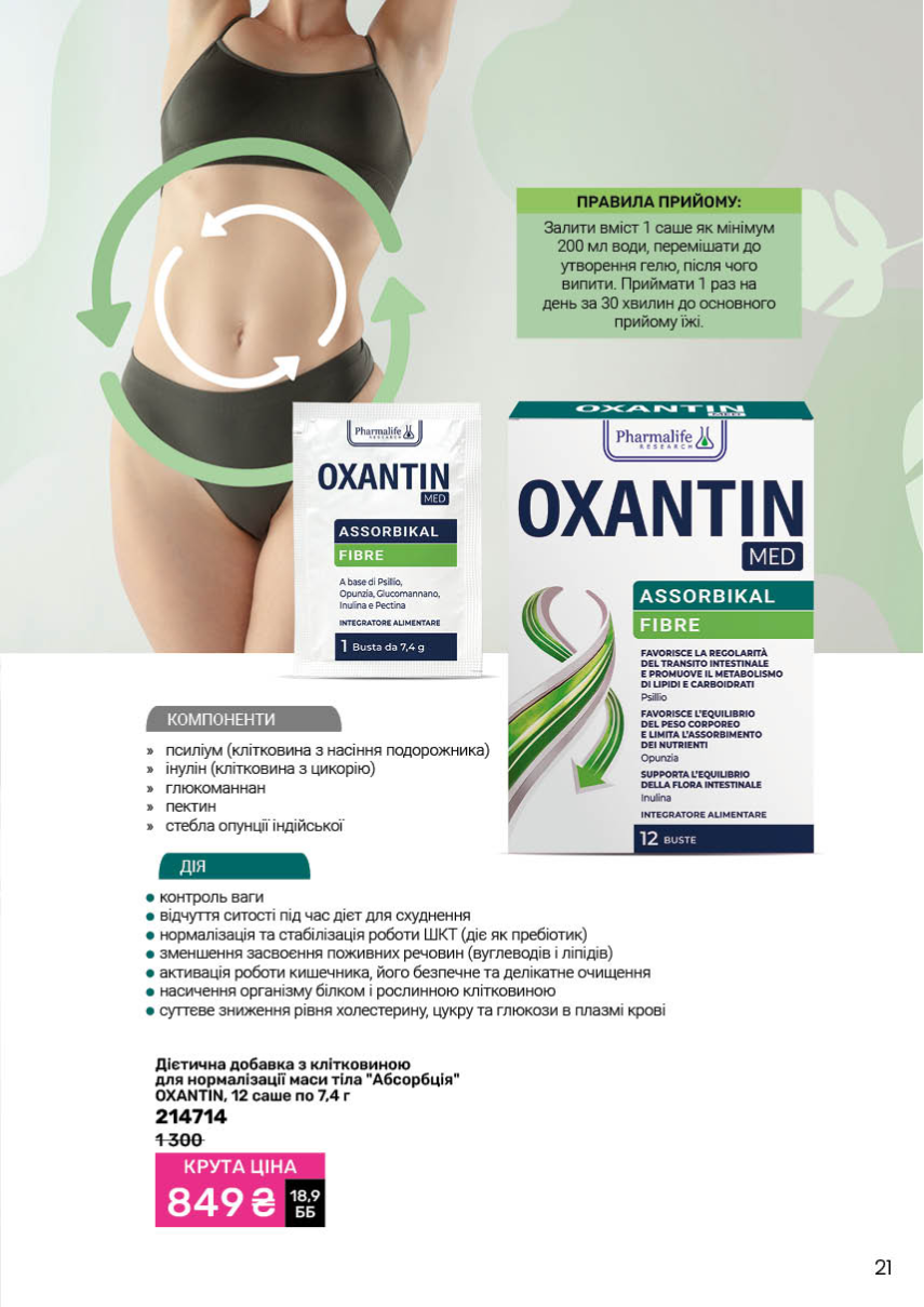 Каталог №7 - 2025