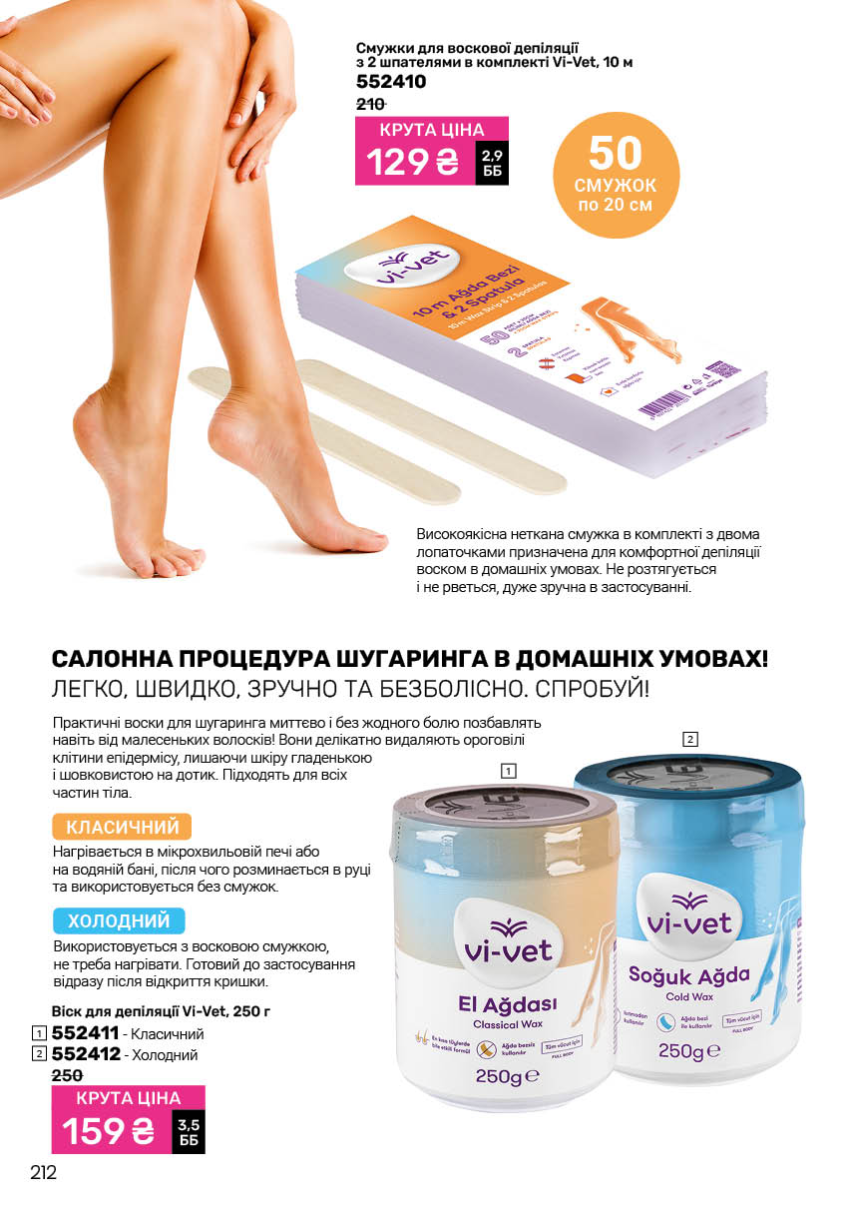 Каталог №7 - 2025