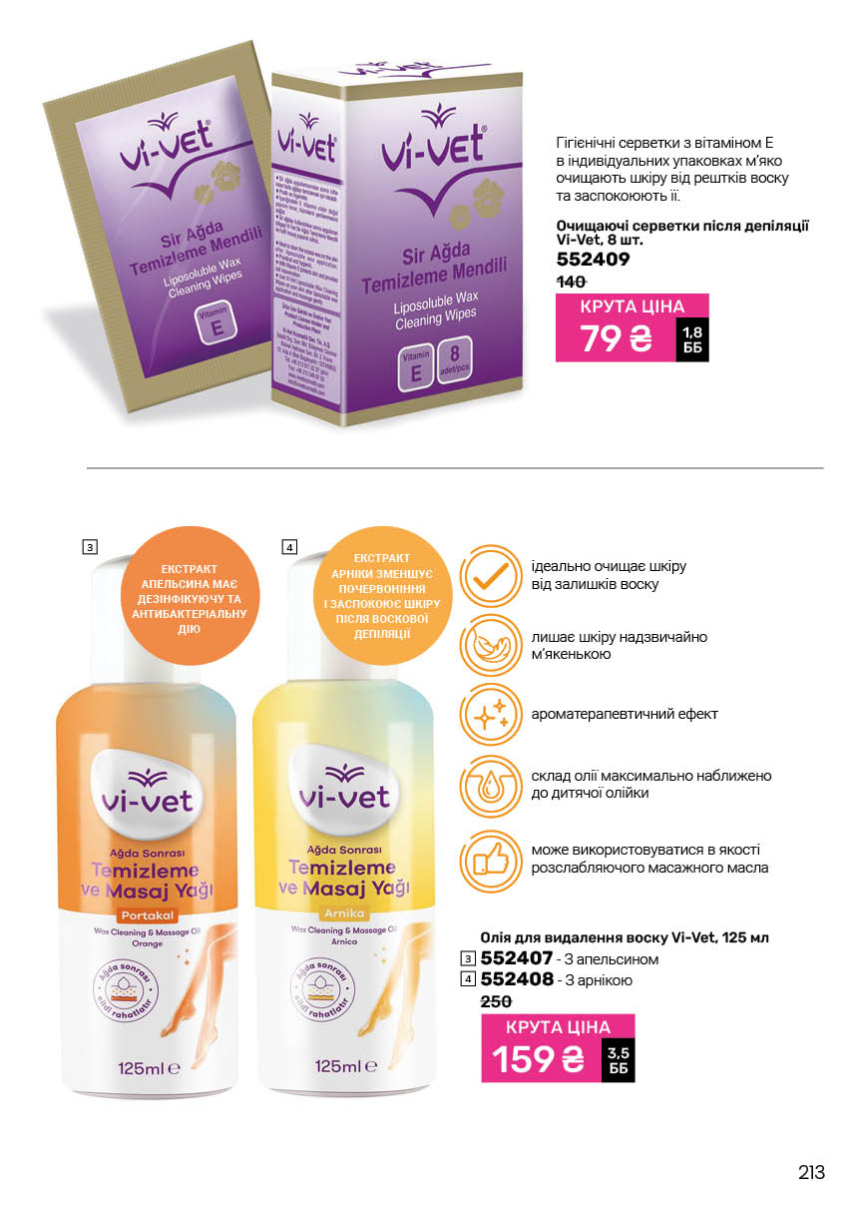 Каталог №7 - 2025