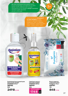 Каталог №7 - 2025