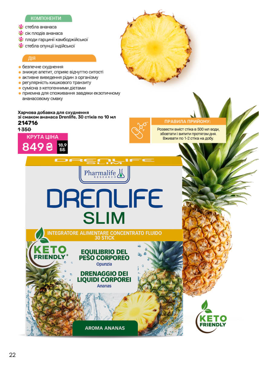 Каталог №7 - 2025