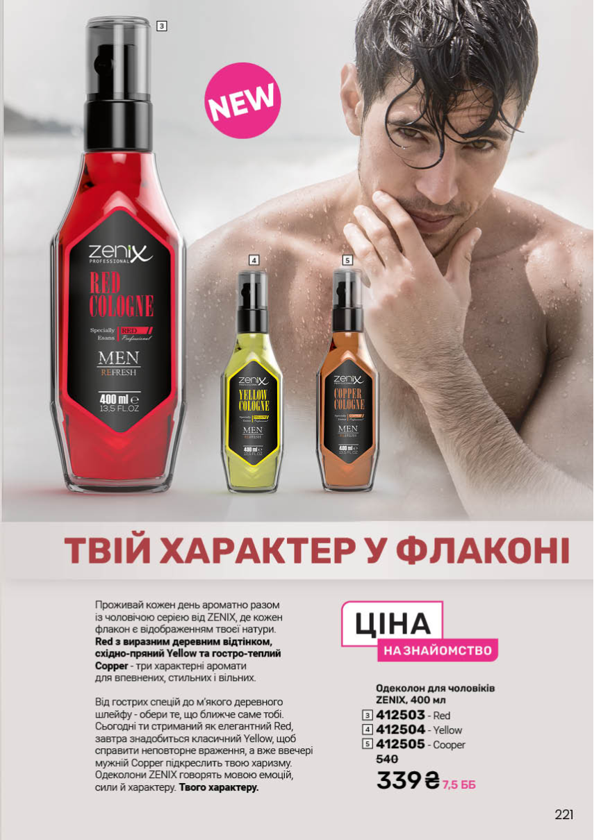 Каталог №7 - 2025
