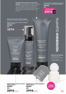 Каталог №7 - 2025