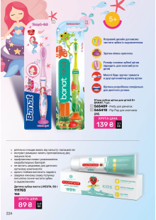 Каталог №7 - 2025