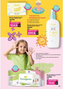 Каталог №7 - 2025