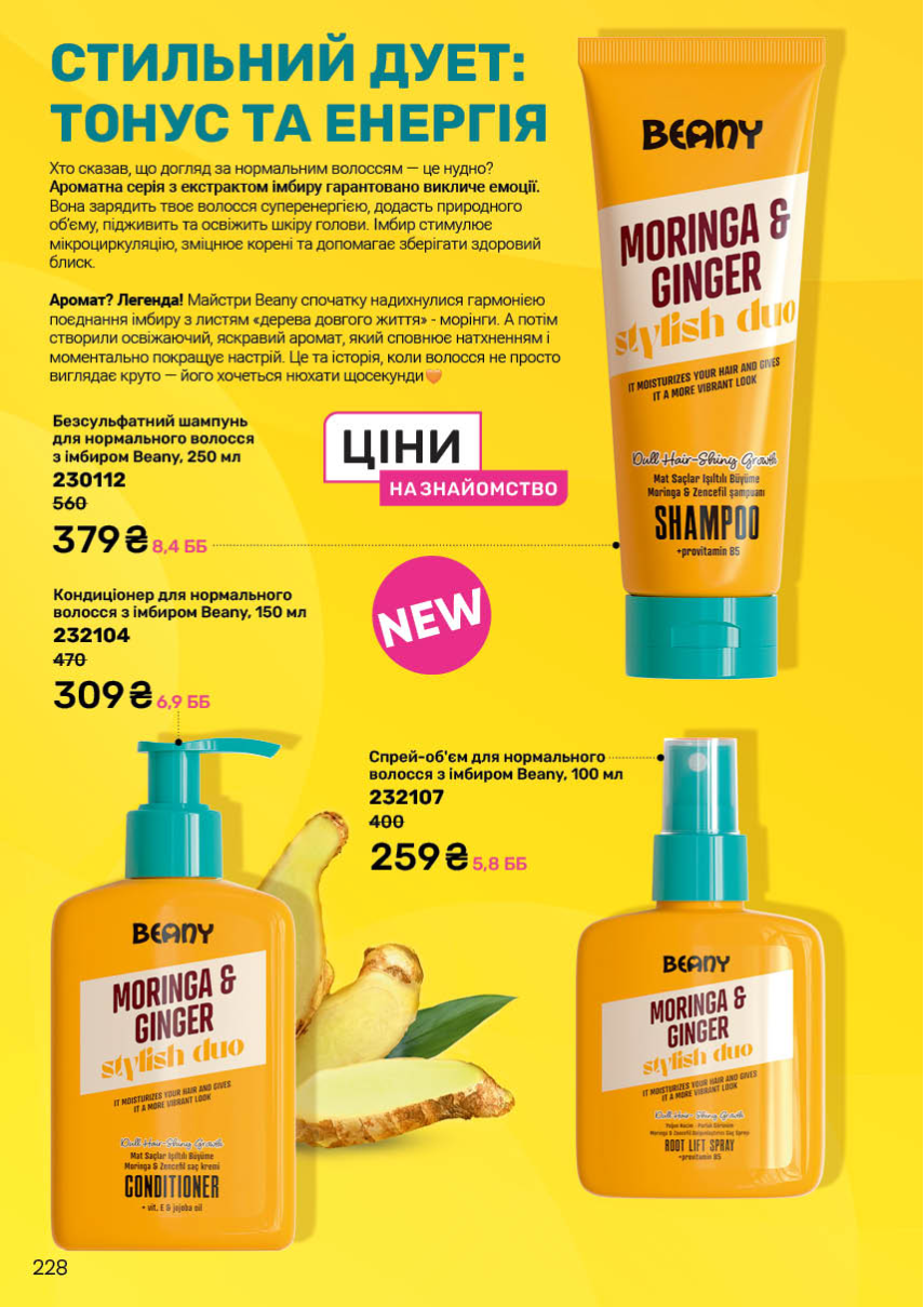 Каталог №7 - 2025