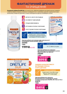 Каталог №7 - 2025