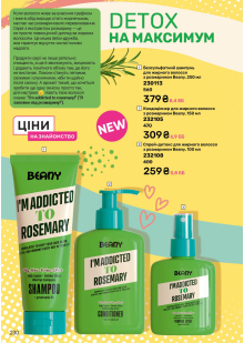 Каталог №7 - 2025