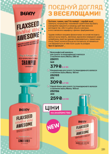 Каталог №7 - 2025